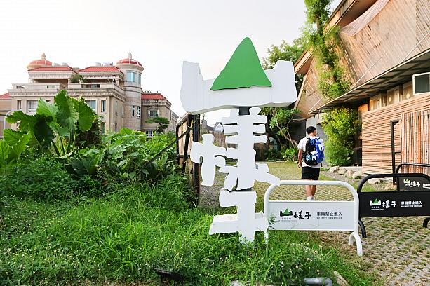 嘉義市の町外れにある「山樣子美食基地」は、2024年に誕生した新名所。蘭潭水庫(貯水ダム)のほど近くにあったホテルを改装して誕生したグルメパークです。