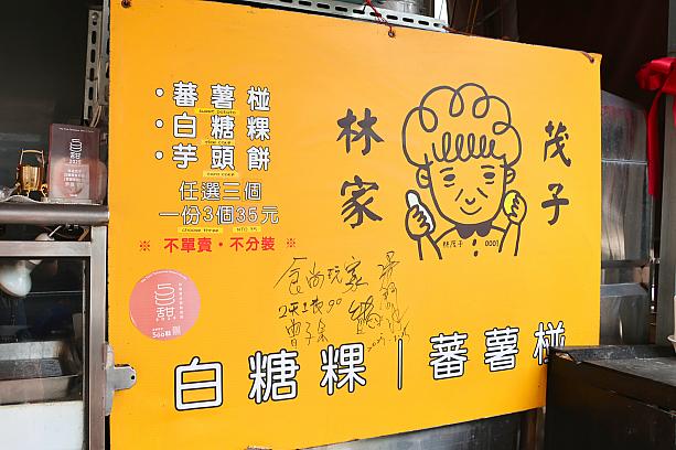 看板の似顔絵は茂子さん？？1960年に創業の店で、台湾では老舗の風格です。現在は3代目が切り盛りしています。