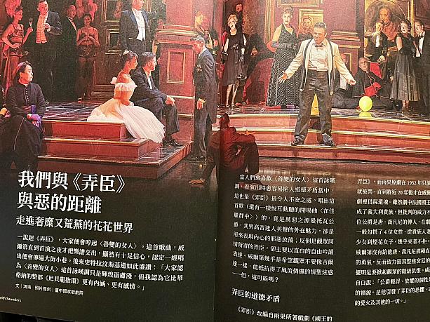 本演出はモシンスキー演出のリメイク版。巨匠フェデリコ・フェリーニの映画『甘い生活』に着想を得て、1950年代の退廃と腐敗の上流社会と暗黒街を描くイタリアが舞台。舞台・衣装はマイケル・イェーガン、回転舞台でドールハウスのような空間を作り、公爵とリゴレットの世界を対比させました