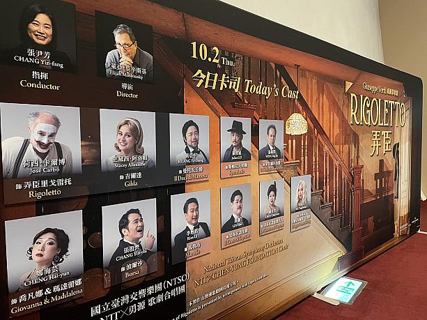 物語は、マントヴァ公爵、道化リゴレット、その娘ジルダの複雑な愛憎を軸に、権力・運命・人間性が交錯する悲劇。1851年の初演以来、緊迫感あふれる筋立てと忘れがたい旋律で世界中の人々を魅了し続けています