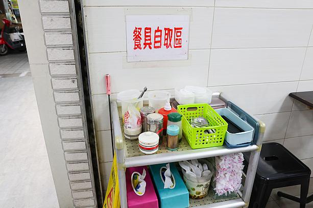 箸やスプーン、タレなんかはセルフで用意してください。入口付近にありますよ。準備が整ったところでいただきましょう！