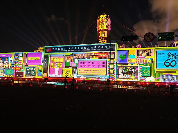 【台湾イベント】10/7～10/10　「2025國慶總統府建築光雕展演」開催 2025國慶總統府建築光雕展演 国慶 國慶 總統府 総統府 プロジェクションマッピング期間限定