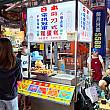 【台湾夜市】台湾ローカルが本当に通っている夜市は「臨江街觀光夜市(通化街夜市)」はやっぱりおいしい＆楽しい！ 臨江街觀光夜市 通化街夜市台湾夜市