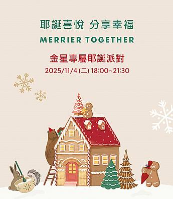 【台湾スタバ】11/4「2025年クリスマスシーズン」グッズ＆ドリンクを限定店舗で一部先行発売！ 台湾スタバ 台湾スターバックス スタバ スターバックス 新作 先行公開 クリスマス タンブラー マグカップベアリスタ