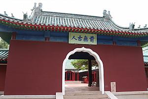 同じく鄭成功が祀られている場所がもう1つ、この近くにあります。「延平郡王祠」です。こちらは規模が大きく歴史公園の雰囲気が漂います。ツアーのコースに組み込まれることも多く、知名度も上……。