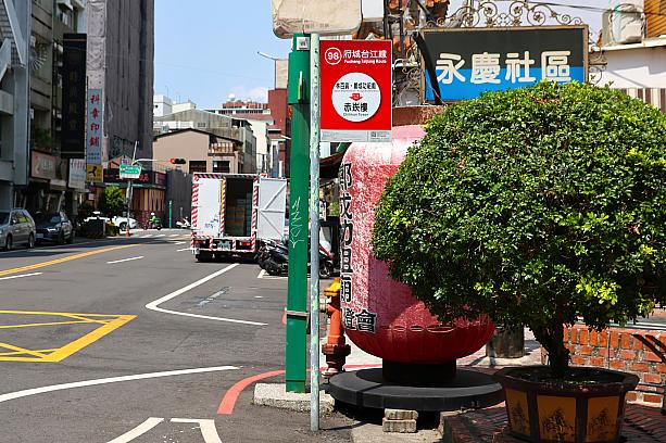 アクセス便利な台湾好行バスの停留所前。バスの行き先は、奇しくも鄭が攻め入ったゼーランディア城(現在の安平古堡)のある安平エリアでした。