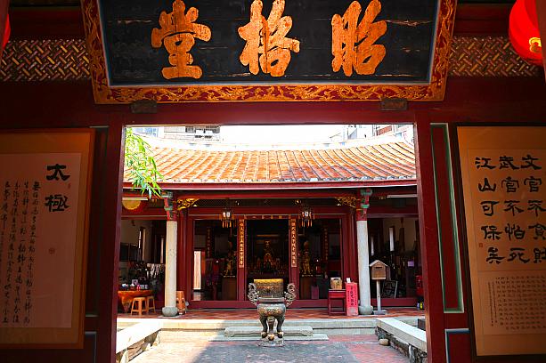 1663年、息子の鄭經が父を祀った祠を建てたのがはじまりです。当時は「鄭氏大宗祠」や「昭格堂」と呼ばれ、地元住民を中心に親しまれてきました。伝統的な「三開間三進(縦横に各3つの空間)」構造です。