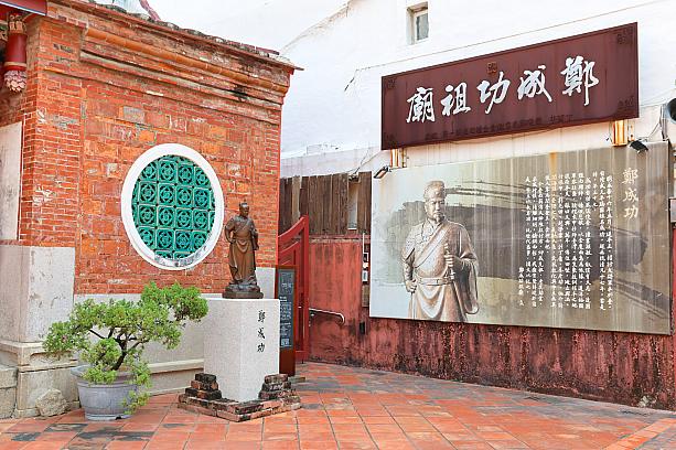 鄭成功、またの名を國姓爺をご存じですか？<br>17世紀当時、植民地であった台湾南部をオランダ支配から解放した英雄として知られる人物です。