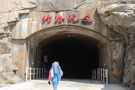 北海坑道(午沙坑道/午沙北海坑道)