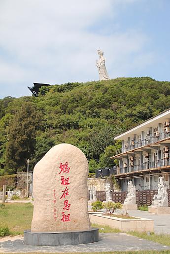 【馬祖観光ツアー体験】馬祖の見どころと馬祖國際藝術島(馬祖ビエンナーレ)作品を巡る1泊2日の旅！ 馬祖 馬祖列島 馬祖諸島 馬祖観光 南竿 北竿 媽祖 馬祖グルメ 馬祖観光スポット 台湾旅行 台湾観光台湾離島