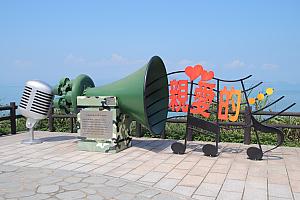 【馬祖観光ツアー体験】馬祖の見どころと馬祖國際藝術島(馬祖ビエンナーレ)作品を巡る1泊2日の旅！ 馬祖 馬祖列島 馬祖諸島 馬祖観光 南竿 北竿 媽祖 馬祖グルメ 馬祖観光スポット 台湾旅行 台湾観光台湾離島