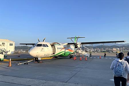 台北松山空港から…