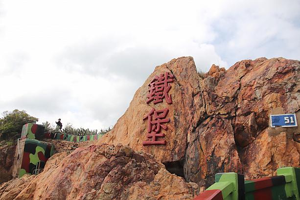 【馬祖観光ツアー体験】馬祖の見どころと馬祖國際藝術島(馬祖ビエンナーレ)作品を巡る1泊2日の旅！ 馬祖 馬祖列島 馬祖諸島 馬祖観光 南竿 北竿 媽祖 馬祖グルメ 馬祖観光スポット 台湾旅行 台湾観光台湾離島