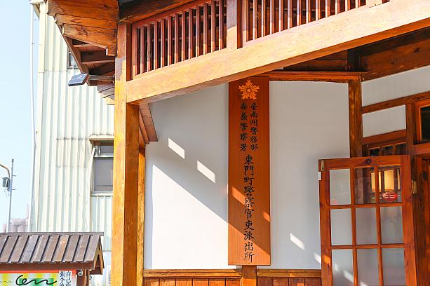 台湾南部の嘉義市東区。日本統治時代には東門町と呼ばれ、行政と商業の中心地として栄えたエリアです。そんな町を見守っていたのが当時の「嘉義警察署東門町警察官吏派出所」、後の「東門派出所」です。