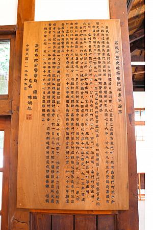 「嘉義文學館：東門町1923」は、映画「KANO」の投手像のある噴水圓環や東門圓環からすぐ。嘉義旅行の際には訪れてみてはいかがですか？