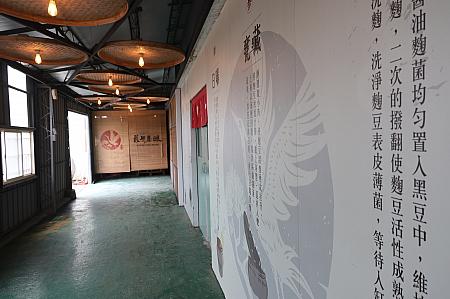 黒豆を蒸し、麹をつけて醗酵させているところを見学。ここではまだ醤油からほど遠い感じ