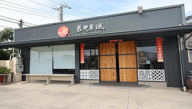 食卓にある醤油、当たり前のような存在ですが、どのようにして作られるのか、興味がある方は？嘉義で醤油のことを知るだけでなく、実際に醤油づくりを体験できるところがありましたので、行ってきましたよ。