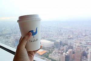 景色を楽しむだけじゃないお楽しみが待っている！