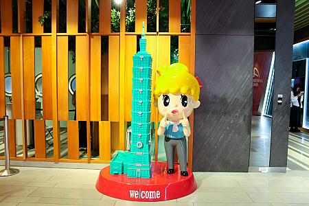 台北101で展望台・ショッピング・台湾グルメを大満喫＜最新｜2025年版＞ 台北101 台北101ショッピングモール 台北101展望台 台北101フードコート 台北旅行 台北観光 台北グルメ 台湾旅行 台湾観光 台湾グルメ 台北土産台湾土産