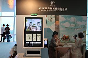 101Fチケット販売機＠89F展望台フロア