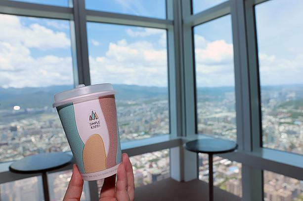 雲の上からコーヒー♡「天空興波(Simple Kaffa Sola)」