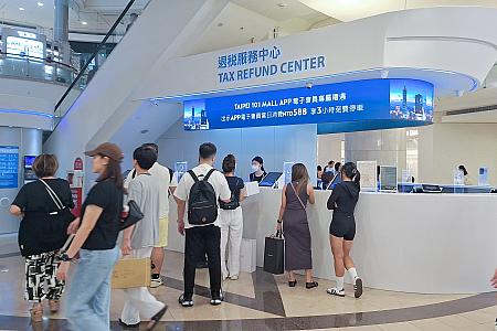 タックスリファンドセンター(税金還付センター・退税服務中心)は台北101のB1階にありますよ！