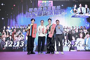 【台湾クリスマス】11/14～12/28 「2025新北歡樂耶誕城(クリスマスランド)」を開催＜アクセス情報付き＞ 2025新北歡樂耶誕城 新北歡樂耶誕城 新北市クリスマスランド アクセス イラスタレーション紹介