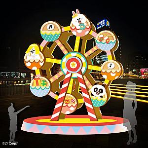 3.「LINE FRIENDS 歡樂摩天輪」17:30～23:00 府中廣場