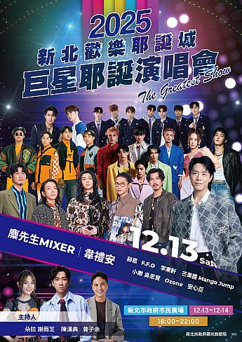 2025年12月13日(土)