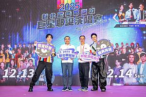 【台湾クリスマス】11/14～12/28 「2025新北歡樂耶誕城(クリスマスランド)」を開催＜アクセス情報付き＞ 2025新北歡樂耶誕城 新北歡樂耶誕城 新北市クリスマスランド アクセス イラスタレーション紹介