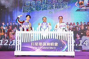 【台湾クリスマス】11/14～12/28 「2025新北歡樂耶誕城(クリスマスランド)」を開催＜アクセス情報付き＞ 2025新北歡樂耶誕城 新北歡樂耶誕城 新北市クリスマスランド アクセス イラスタレーション紹介