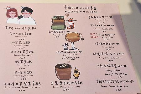 小さくですが英語も併記されているので、どんなドリンクか想像しやすいと思います！(メニューにアボカドプリンラテを発見！誰か飲まれたことがあったら感想、教えてください！気になってきた～！)