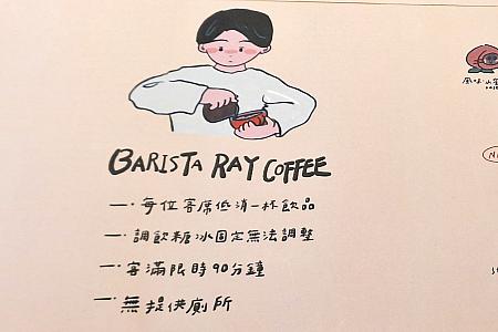 【台湾ドリンク】台南の人気コーヒーショップ「Barista Ray Coffee睿咖啡」が台北でも味わえるように！ BaristaRayCoffee 睿咖啡 フルーツコーヒー グァバコーヒー レモンコーヒー インフューズドコーヒー 台湾ドリンク台湾土産