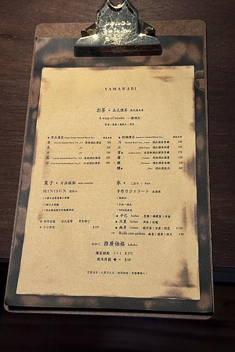 お店のメニューもシンプルなデザイン。店主の美学が貫かれています。お茶とスイーツをセットにすると375元(◆マーク付きは＋60元)とちょっぴりお得に！注意書きには、店内はほかのお客さんと一緒に利用しているので、静かにしてほかの方の迷惑にならないように！そしてペットフレンドリーのお店であることが書かれていましたよ！