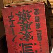 【嘉義カフェ】昭和期の木造老屋を改装したリノベカフェ「堀川茶事」で台湾にいながら日本の茶屋文化を体験しよう！ 嘉義 カフェ 喫茶店 抹茶 堀川町 日本 昭和堀川茶事
