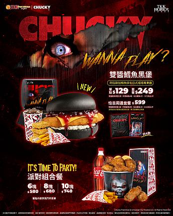 【ハロウィン】10/24～12/31 頂呱呱初の「TKK HORROR FEAST(TKKホラーの宴)」開催！「チャッキー」との衝撃コラボを見逃すな！ 頂呱呱 ハロウィン TKKチャッキー