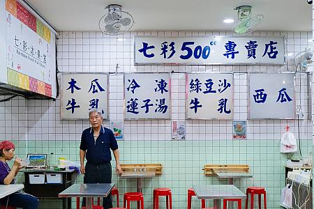 これぞ台湾！という懐かしい雰囲気が漂うお店で、店主やスタッフは観光客にも気さくに話しかけてくれるのも心地いいんですよね！<br>画像提供：林森in台湾
