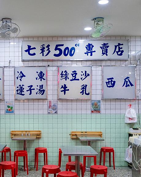 というのも……この店内のタイルと看板でしょう！こんなに映えるのに写真を撮っていなかったナビって一体？というわけで、写真をお借りしました！<br>画像提供：林森in台湾