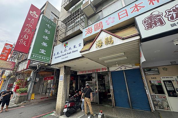 嘉義市のランドマーク「噴水広場」から徒歩すぐで、老舗火雞肉飯店「噴水雞肉飯」のお隣さん。観光の合間に立ち寄りやすい立地で、散策途中の休憩にもぴったりです