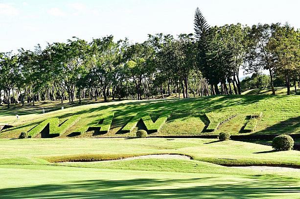 台南市關廟區にある「南一高爾夫球場」は視界が広く、木陰と芝が美しく交差する冬でも暖かい人気のゴルフ場！