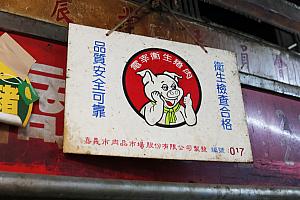 野菜やお肉、お魚……どれもこれも新鮮！