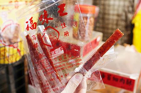 「味見して！」と手渡してくれたできたて肉でんぶは、さっくりとした軽やかな食感。おつまみにぴったりなジャーキー(肉干)も美味でした！ビールのお供にしたいな～♡