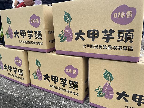 大甲で栽培されているのは、檳榔心芋という品種で、ほかの産地のタロ芋と比べて肉質が白く、きめ細かく、澱粉質が豊富、そして香り豊かなのが特徴です