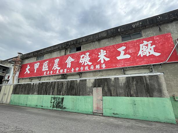 加工工場の内部に潜入