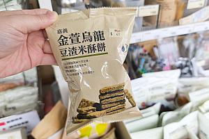 花生糖や台東のオレンジを使ったお菓子、台湾茶とおからで作ったお菓子などなど……