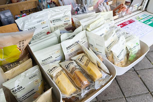 台湾無印良品が商品開発しているものの見分け方は「パッケージの商品名が台湾華語(中国語)」であること！以下の記事でも紹介しているので見てみてくださいね！