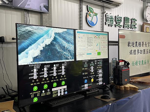 詳細なシステム管理。遠隔監視によって携帯電話を使用して、農場内の様々な機器の動作をいつでも監視・調整できるため、管理の効率と精度が向上しているそうです
