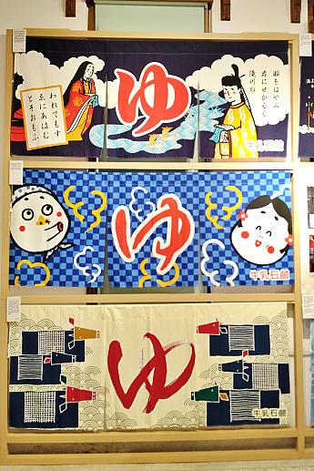 昨年に引き続き2度目の登場で、暖簾をテーマに展示がおこなわれています。