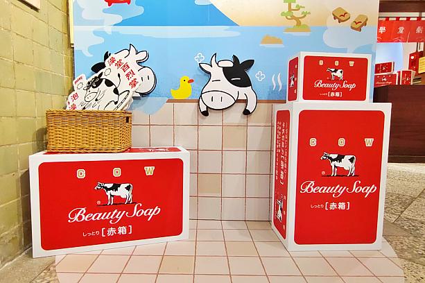 ナビが最も注目したのは、牛のマークでおなじみの牛乳石鹸とのコラボ！