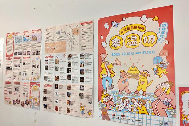 ほかにも、地元の絵画愛好家たちが描いた北投の風景画「北投36景」の展示、著名人による講演会、DIY体験、周辺ツアーなどなど、イベントは盛りだくさんの内容となっています。
